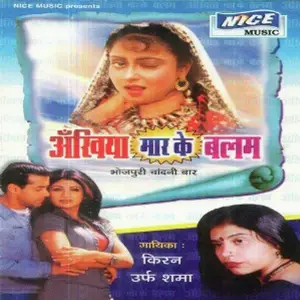 Ankhiyan Mar Ke Balam image
