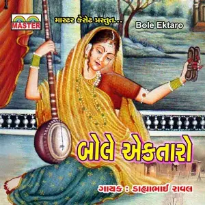 Bole Ektaro image