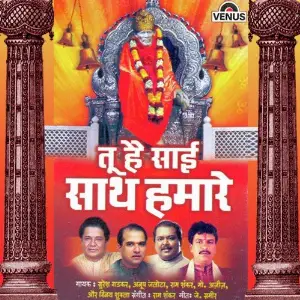 Tu Hai Sai Saath Hamare image