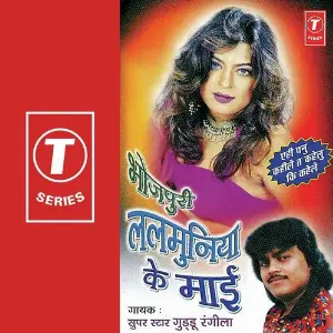 Lalmuniya Ke Mayee image