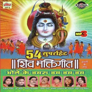 Shiv Bhaktigeet image