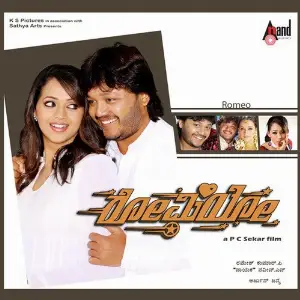 Romeo image