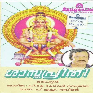 Sasta Preethi image