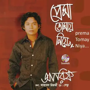 Prema Tomay Niya image