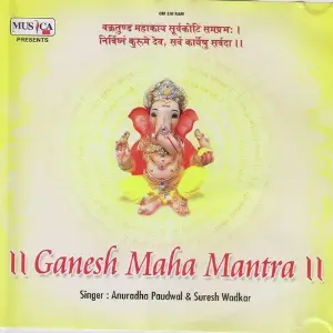 Ganesh Maha Mantra image