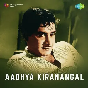 Aadhya Kiranangal image