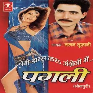 Baby Dance Kar Angreji Mein-Pagli image