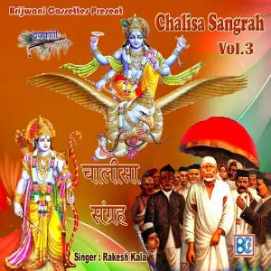 Chalisa Sangrah, Vol. 3 image