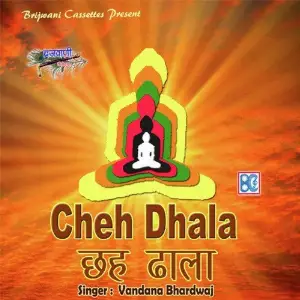 Cheh Dhala image