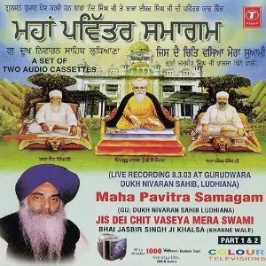 Jis De Chit Vasiya Mera Swami (Part 1) image