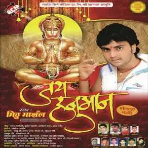 Jai Hanuman image