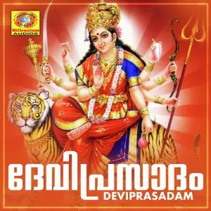 Deviprasadam image