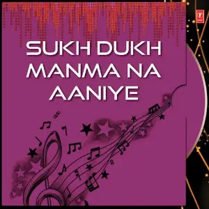 Sukh Dukh Manma Na Aaniye image