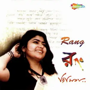 Rang image