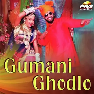 Gumani Ghodlo image