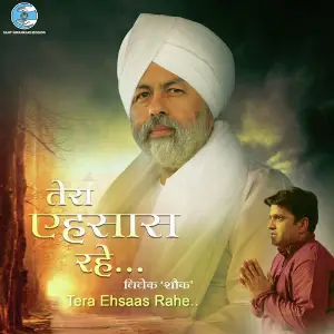 Tera Ehsaas Rahe image