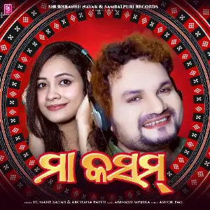 Maa Kasam image