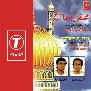 Mehfil-E-Samaa-Naat-Manakbat-Kaul-Rang image