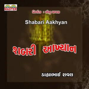 Shabari Aakhyan image