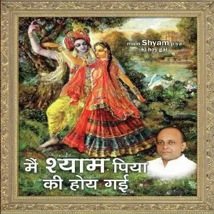 Main Shyam Piya Ki Ho Gayi image