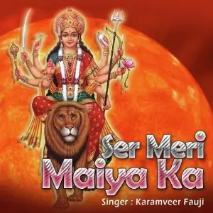 Ser Meri Maiya Ka image