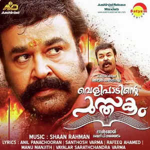 Velipadinte Pusthakam image