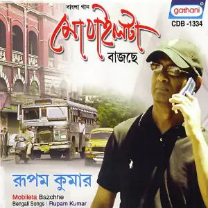 Mobileta Bazchhe image