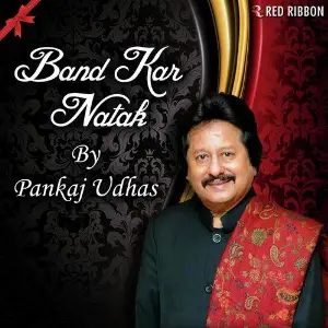 Bandh Kar Natak image
