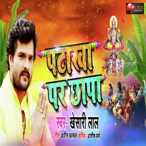 Bhojpuri Navratre Bhajan Special 2018 Khesari Lal Yadav