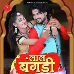 Jahaj Bai Ne Jovan De Raju Sen Bambor