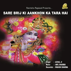 Sare Brij Ki Aankhon Ka Tara Hai image