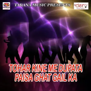 Tohar Kine Me Dupata Paisa Ghat Gail Ka image