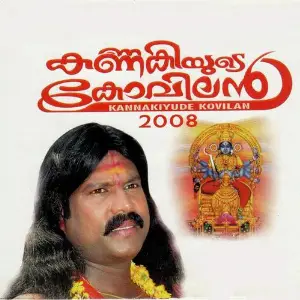 Kannakiyude Kovilan image