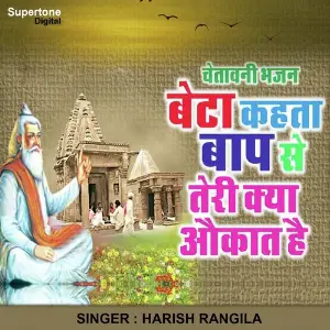 Holi Aayi Re Harish Rangeela