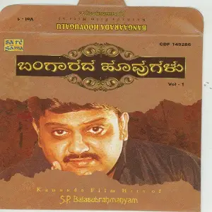 Bangaraada Hoovugulu - S. P. Balasubrahma - 1 image