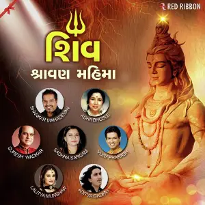 Shiv- Shravan Mahima image