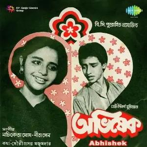 Abhishek image