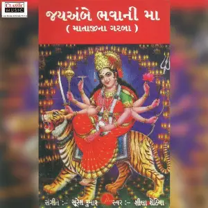 Jai Ambe Bhavani Maa image