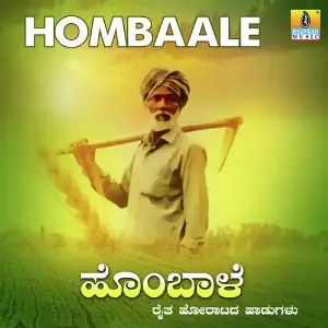 Hombaale image