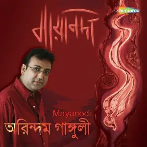 Mayanodi image
