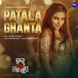 Patala Ghanta (From Rakta Golapa) image