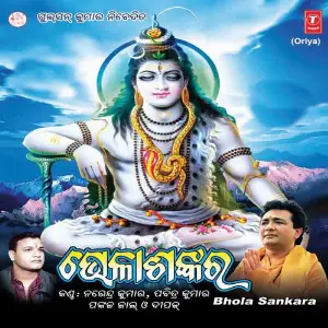 Bhola Sankara image