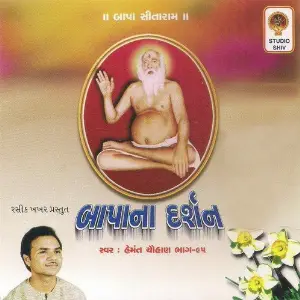 Bappana Dharshan image