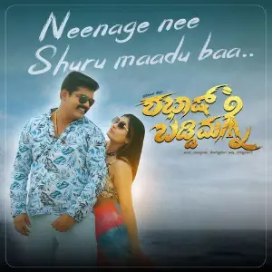 Neenage Nee Shuru Maadu Baa (From Shabhash Baddimagne) image