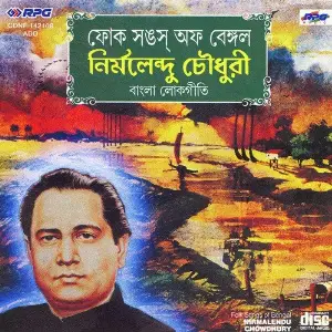 Nirmalendu Chowdhury image