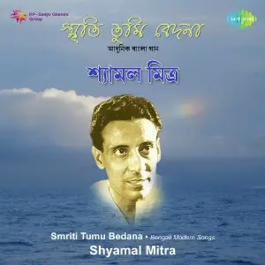 Smriti Tumi Bedana image