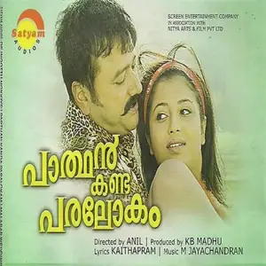 Paarthan Kanda Paralogam image
