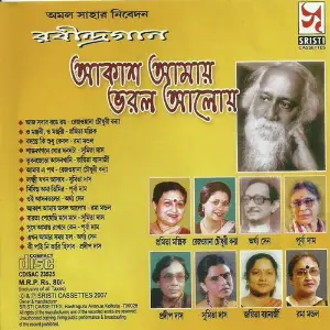 Aakash Aamar Bharlo Aaloy image
