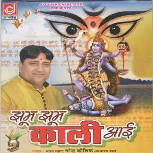 Jhoom Jhoom Kali Aai image