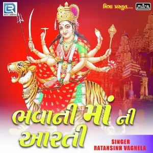Bhavani Maa Ni Aarti image